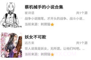 小呆阅读v1.2.7截图
