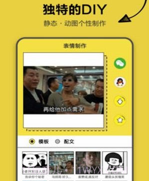 搞笑斗图表情包v1.2.9截图
