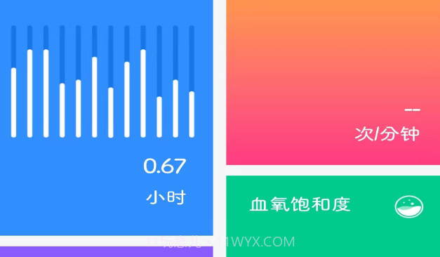 NewWearv1.2.7截图