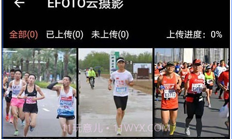 EFOTO云摄影v1.0.11截图