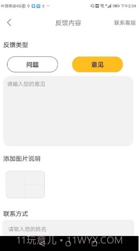 吉蜂达即配(吉蜂达即配同城物流)V1.1.10 安卓最新版V1.1.6截图