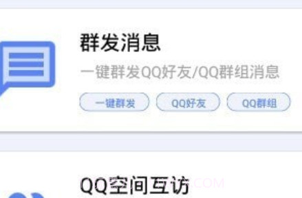 花梦盒子v1.13截图