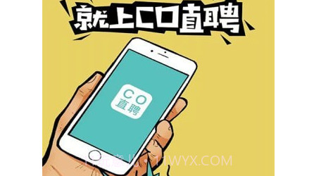 CO直聘v1.2.11截图