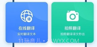 风云翻译官v2.0.9截图