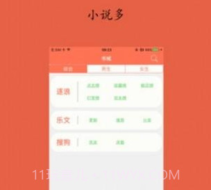 淡雅小说v1.2.10截图