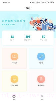 背文常v1.5.15截图