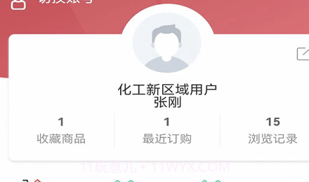 心连心订货商城v1.0.11截图