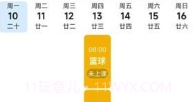 俏成长家长端v1.2.11截图