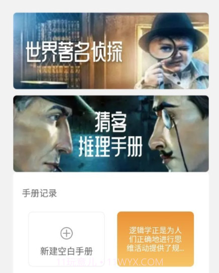 全民猜客v1.0.9截图