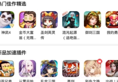 光环助手v5.1.11截图