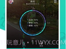 Hi Bandv2.7截图