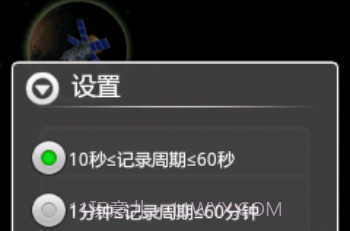 GPS轨迹记录仪v4.0.8截图