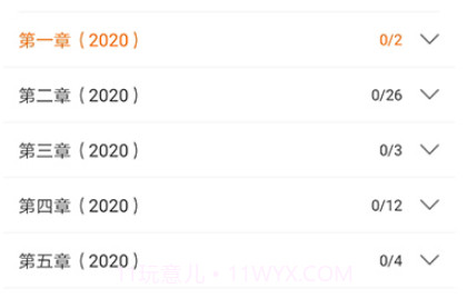 景涵学堂v2.5.15截图