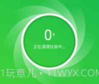 全能网络卫士v1.0.5截图