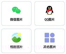 聊天记录恢复精灵v1.1.6截图