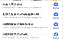 导航零号官方v2.01.7截图