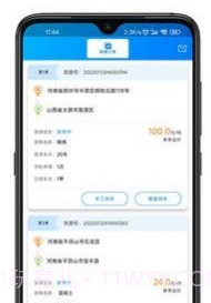 百邦智运v1.2.9截图