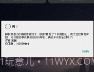 全能解封神器appV2.6截图