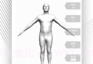 量体尺V1.6截图