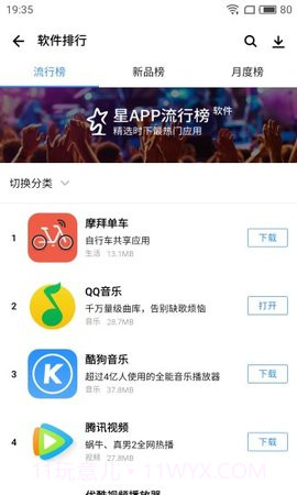 应用宝小米手机客户端 7.2.4v1.7截图