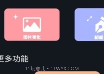 磨叽瘦身相机v1.0.12截图