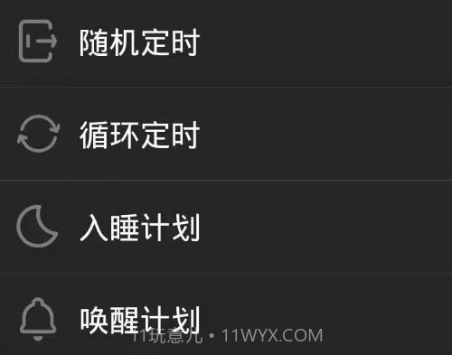 睿来智能v1.0.10截图