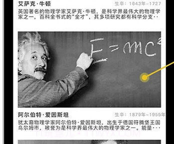 名人堂V2.11截图