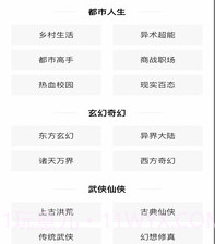 蜜糖小说免看广告版v1.0.12截图