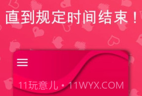 couplegame情侣v2.5.8截图