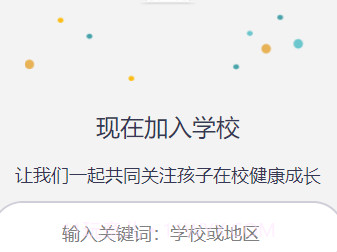 仟籽家长v1.1.10截图