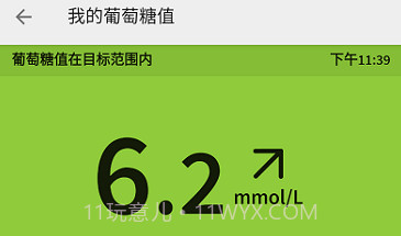 瞬感宝手机V2.3.7截图