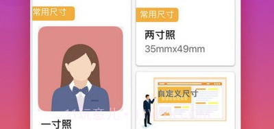 有颜证件照拍摄大师v1.1.6截图