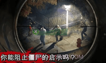 僵尸猎手死亡战争v3.0.7截图