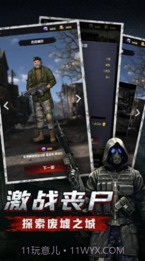 末日之主v1.0.10截图