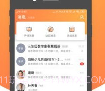 小鹿慧学v1.70.8截图