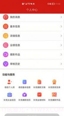 中国摄协v1.3.10截图