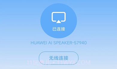无线网络连接V1.1.8截图