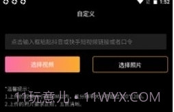 优脸ufacev1.2.6截图