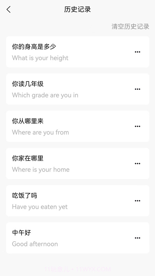 准橙翻译1.0.6截图