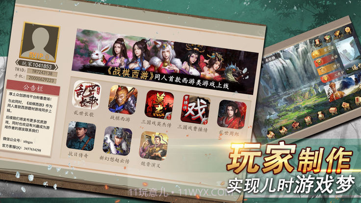 厚土众创v1.12截图