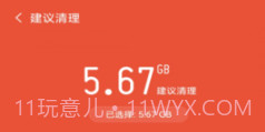 金阳多多清理v2.1.7截图
