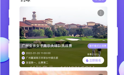 探玩高尔夫v1.0.11截图