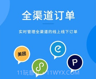 合阔智云v5.10.9截图