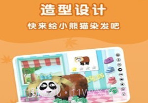 羊羊理发师v2.14截图