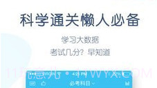 成考万题库v5.2.7.13截图