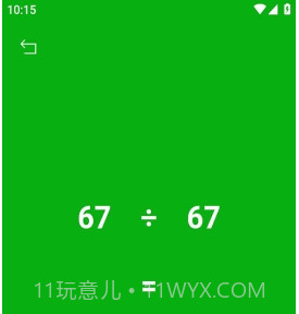 掌计算v1.9截图