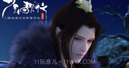 少年歌行互动v1.0.30截图