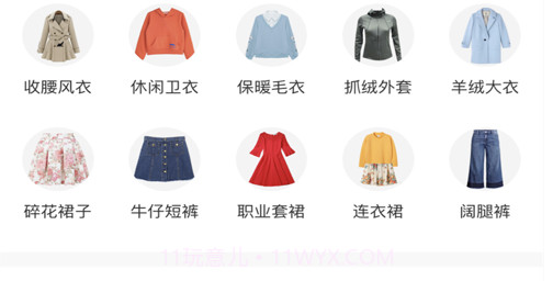 龙新商城v1.8截图