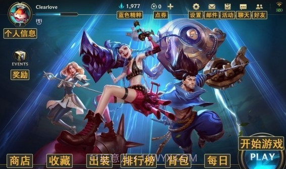 英雄联盟翻译插件v1.1.12截图
