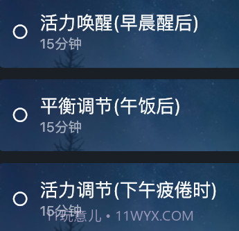 大脑魔音v1.1.10截图